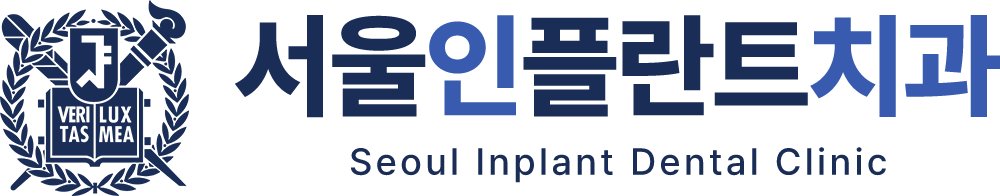 서울인플란트치과